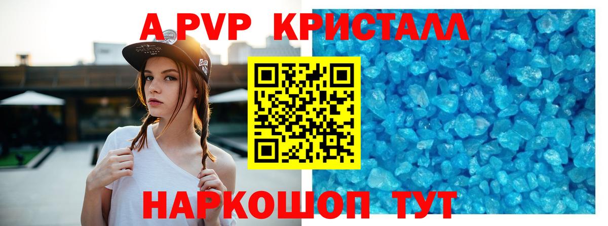 Alfa_PVP СК  APVP  Ржев  Alpha PVP Соль 