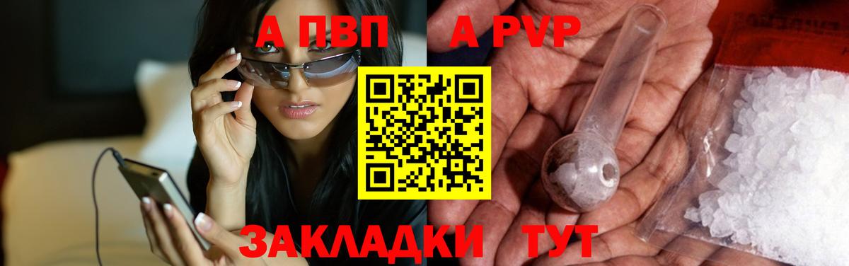 Ржев  Alpha-PVP СК КРИС  Вход с VPN  APVP Crystall  Alpha-PVP Crystall 