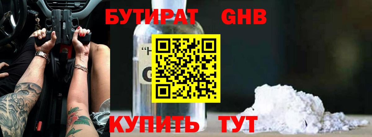 Бошки Шишки  А ПВП СК   Вход с VPN  ГАШ  Метамфетамин  Ржев  Кокаин  МЕФ   МАРИХУАНА 
