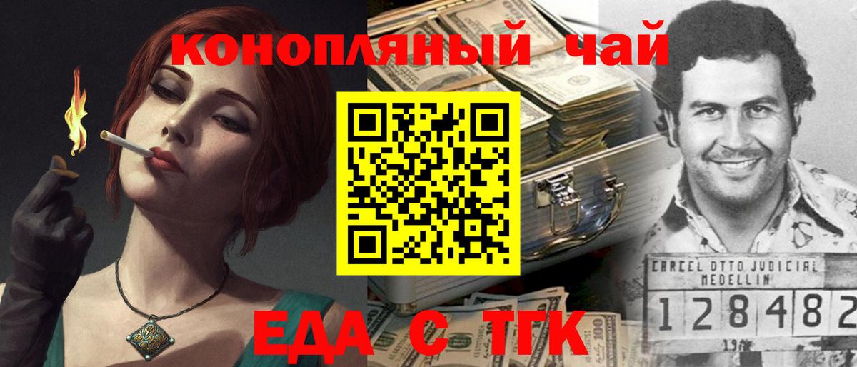 Ржев  Cannafood марихуана  Вход с VPN 