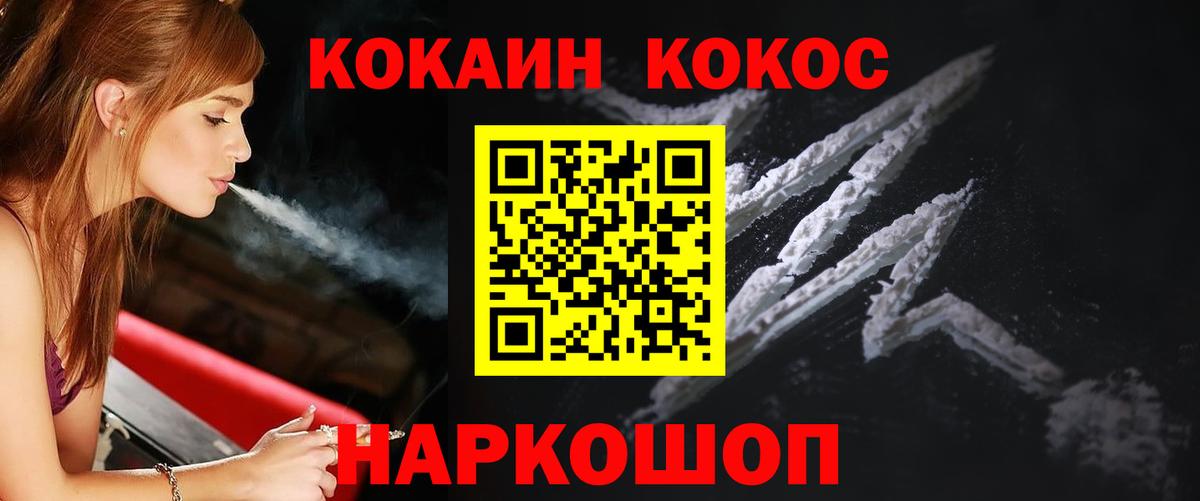 Cocaine VHQ Ржев