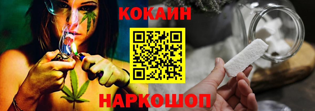 КОКАИН Боливия  сколько стоит  КОКАИН Эквадор  Ржев  КОКАИН 