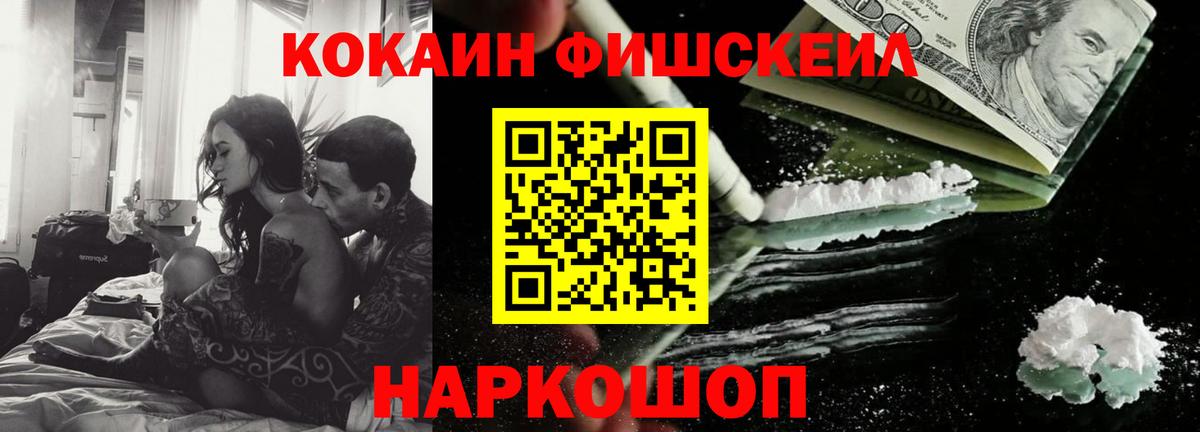 Cocaine 97% Ржев