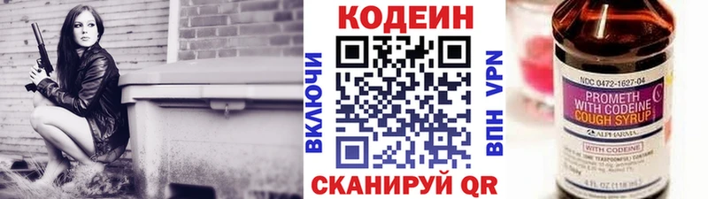ссылка на мегу зеркало  Ржев  Кодеин Purple Drank  где найти  