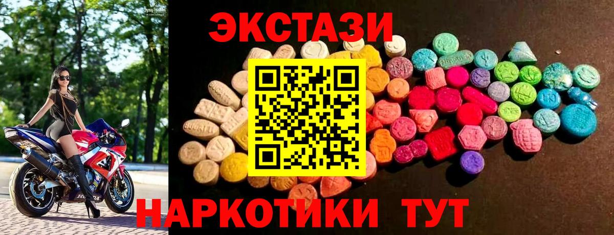Ecstasy 99%  ЭКСТАЗИ  Ржев  Вход с VPN 
