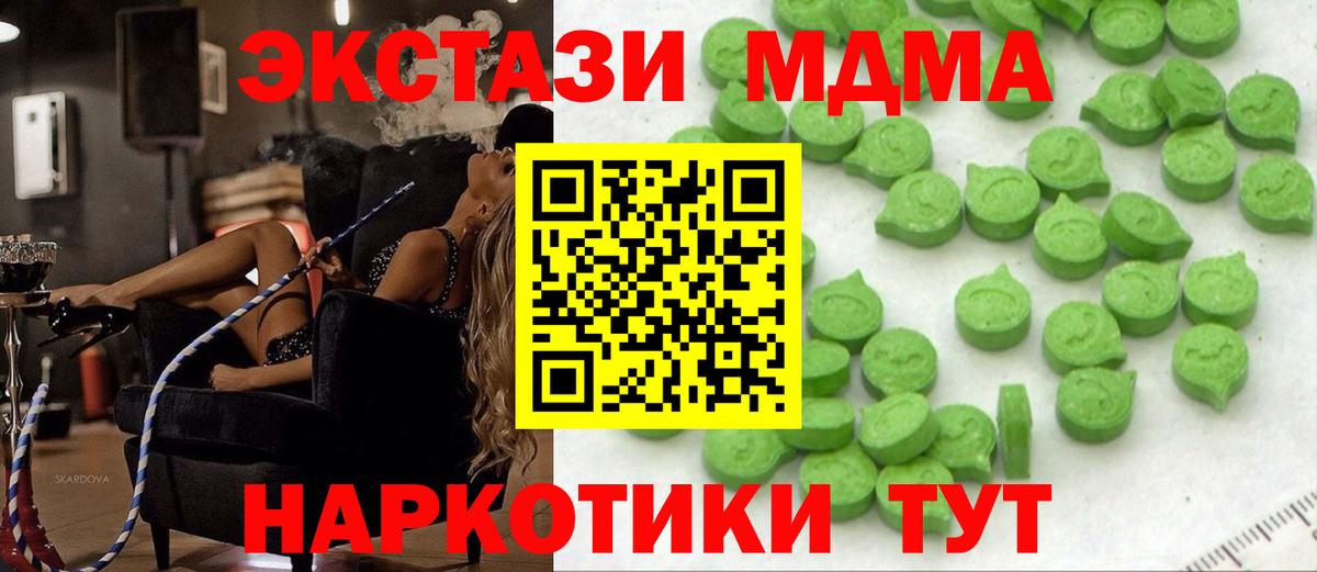ЭКСТАЗИ круглые Ржев