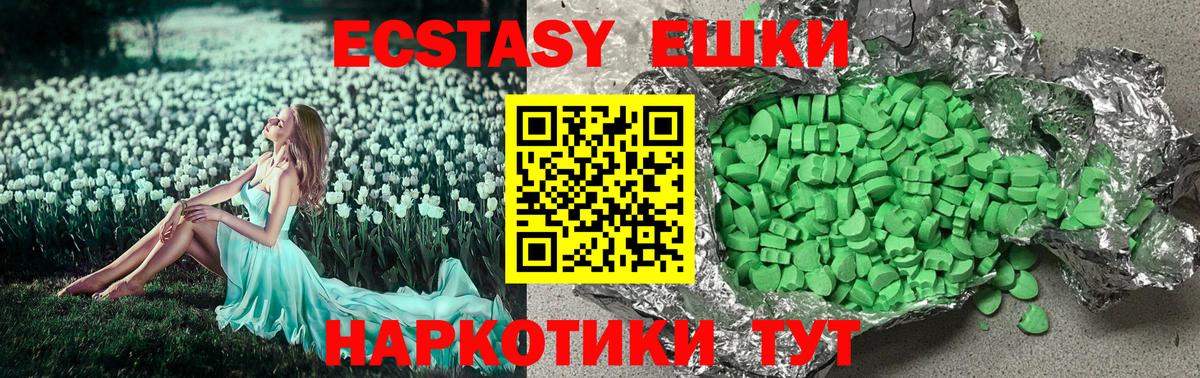 shop клад  Экстази  Ржев  где купить наркоту  Ecstasy ешки  Ecstasy Cube 