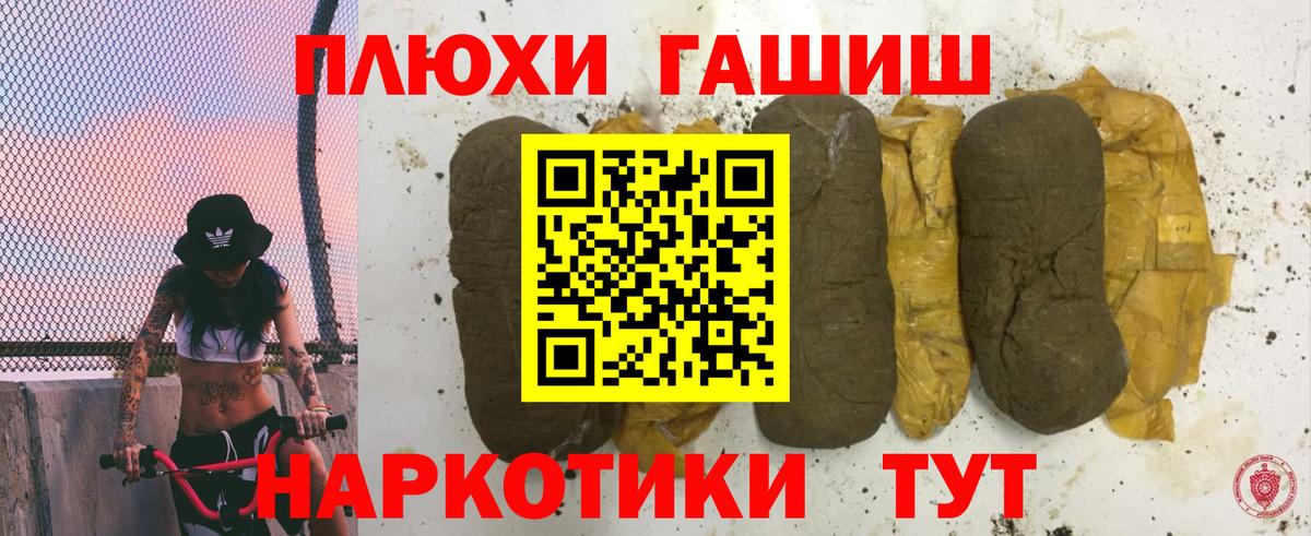 Гашиш хэш  Гашиш гарик  Вход с VPN  Ржев 