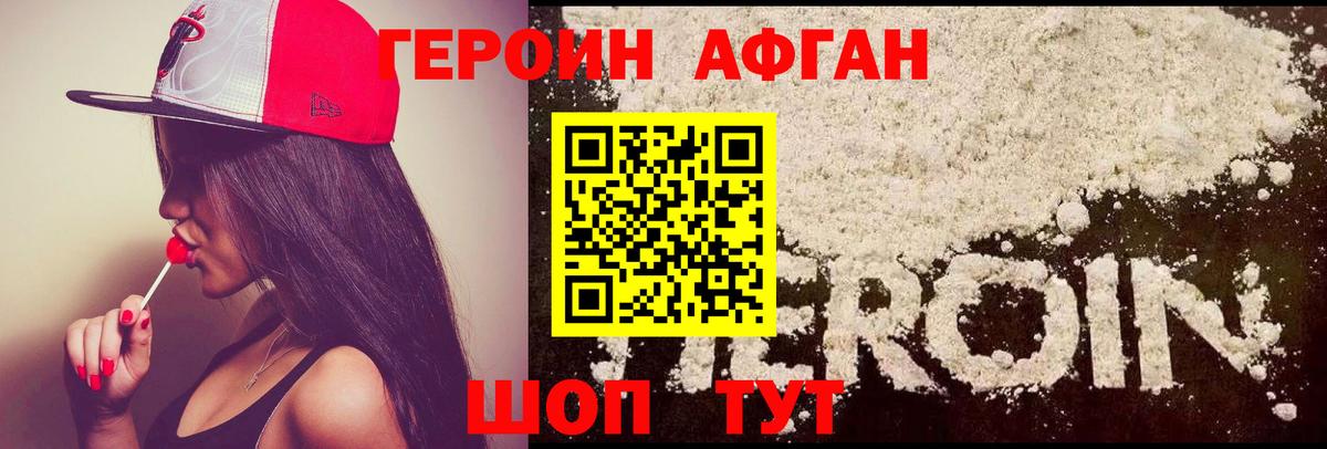 Ржев  Героин  Вход с VPN  Героин белый 