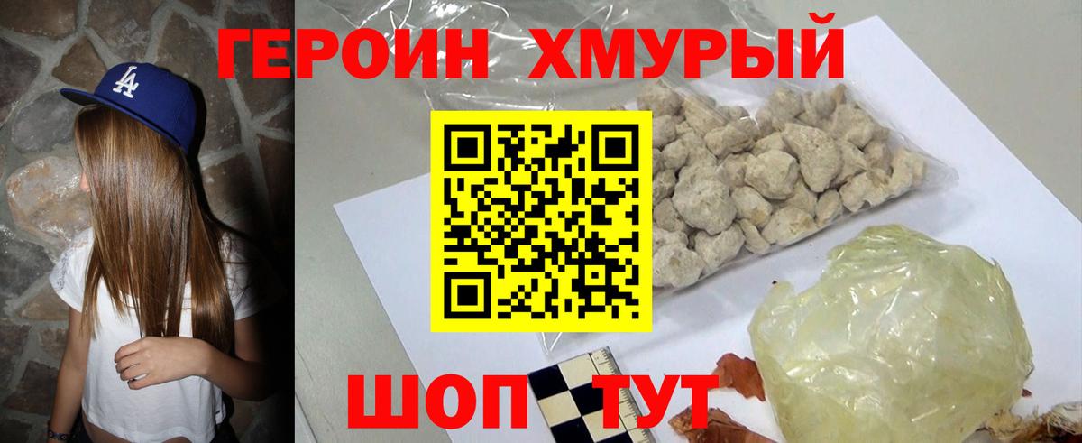 ГЕРОИН Афган  Ржев 