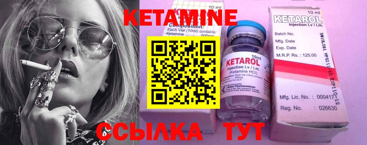 Ржев  Кетамин VHQ  Кетамин VHQ  Вход с VPN 