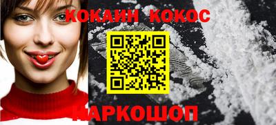 кокаин Беслан