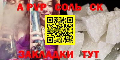 ALPHA-PVP Гатчина