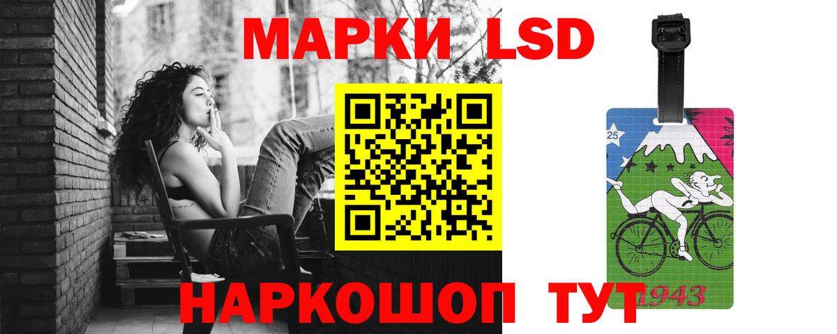 LSD-25 экстази ecstasy Ржев