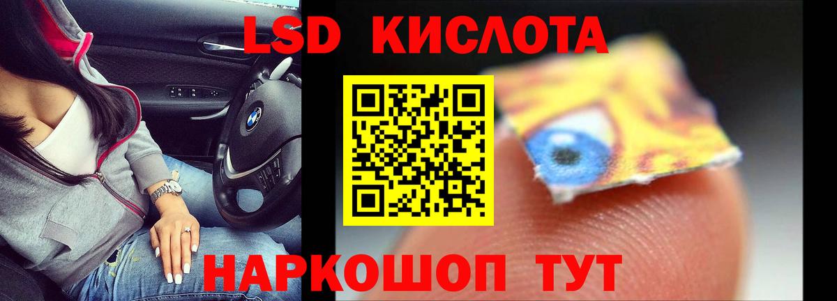 Лсд 25 экстази кислота Ржев