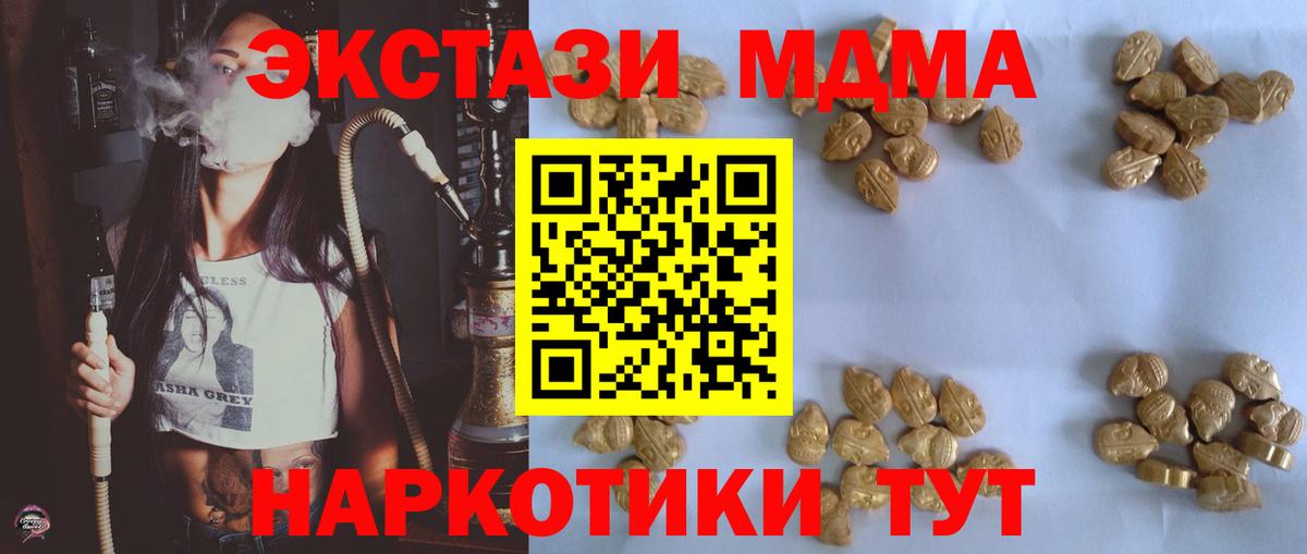 МДМА кристаллы Ржев