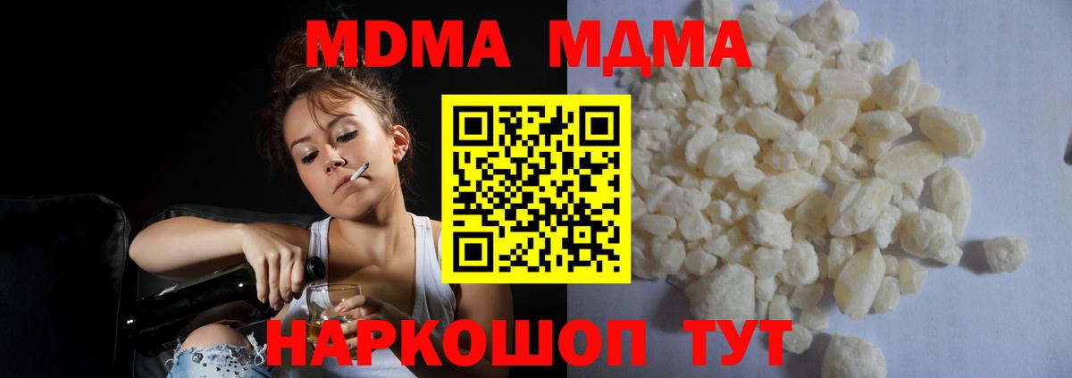 Ржев  МДМА crystal  МДМА  Вход с VPN  МДМА молли 