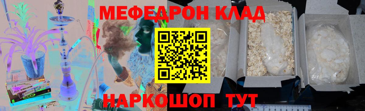 Меф мука  магазин продажи наркотиков  Ржев  МЕФ 4 MMC 