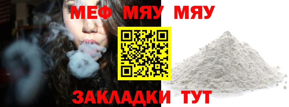 Мефедрон кристаллы Ржев