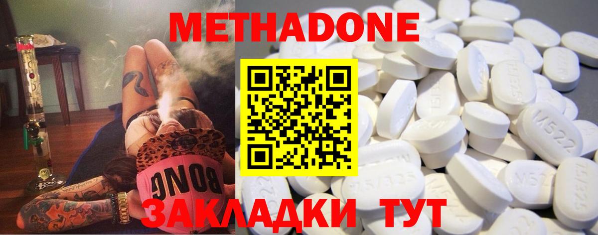 Ржев  маркетплейс формула  Вход с VPN  Метадон VHQ 