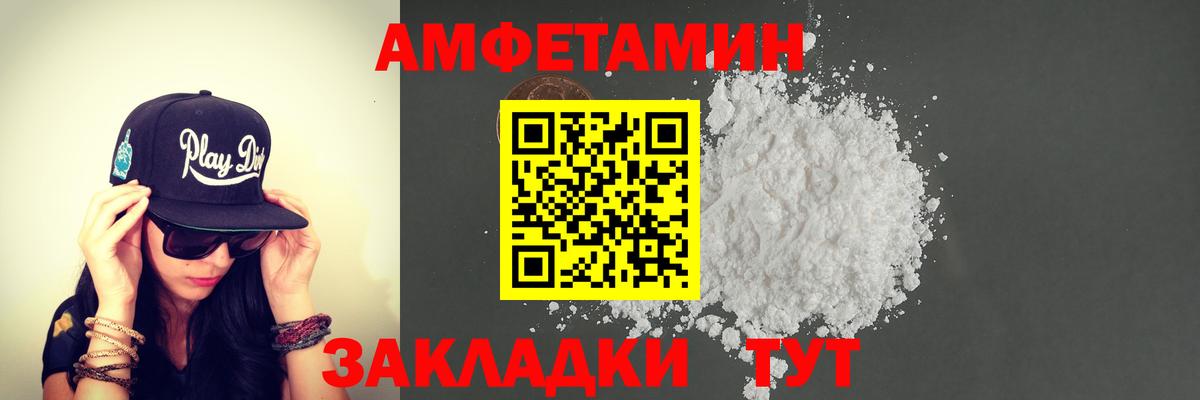 МЕТАМФЕТАМИН мет Ржев