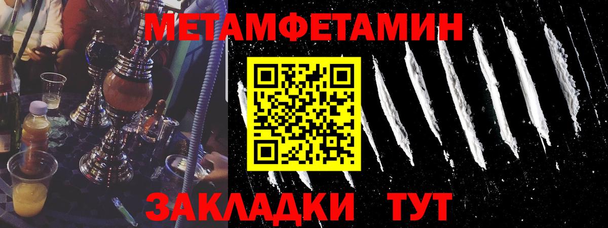 Первитин кристалл Ржев