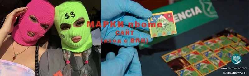 Марки N-bome 1,5мг  Ржев 