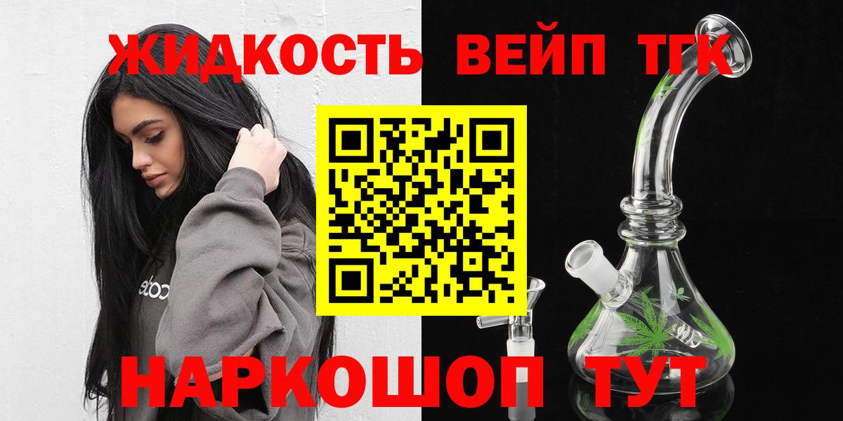 Ржев  Дистиллят ТГК вейп с тгк  Вход с VPN 