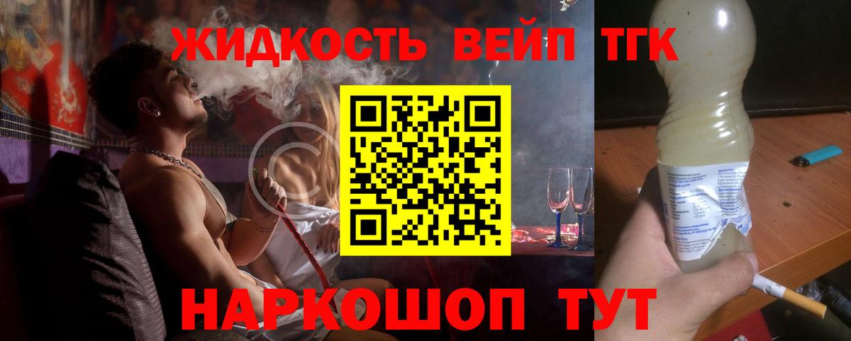 Дистиллят ТГК Wax Ржев
