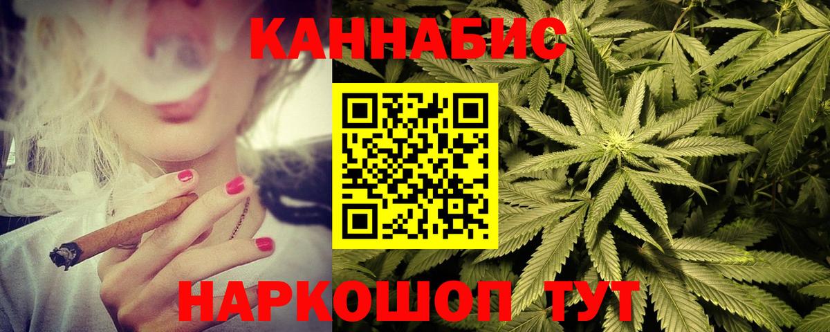 Ржев  Канабис сатива  Вход с VPN  Бошки Шишки тримм  Марихуана Bruce Banner 